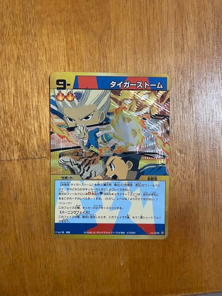 イナズマイレブン イナズマレア エドガー・バルチナス イナズマイレブンカード イナズマレア